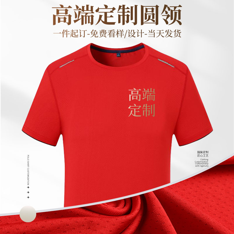 (XBSH2021)定制t恤定制工作服聚会广告文化衫印字图logo订做t恤