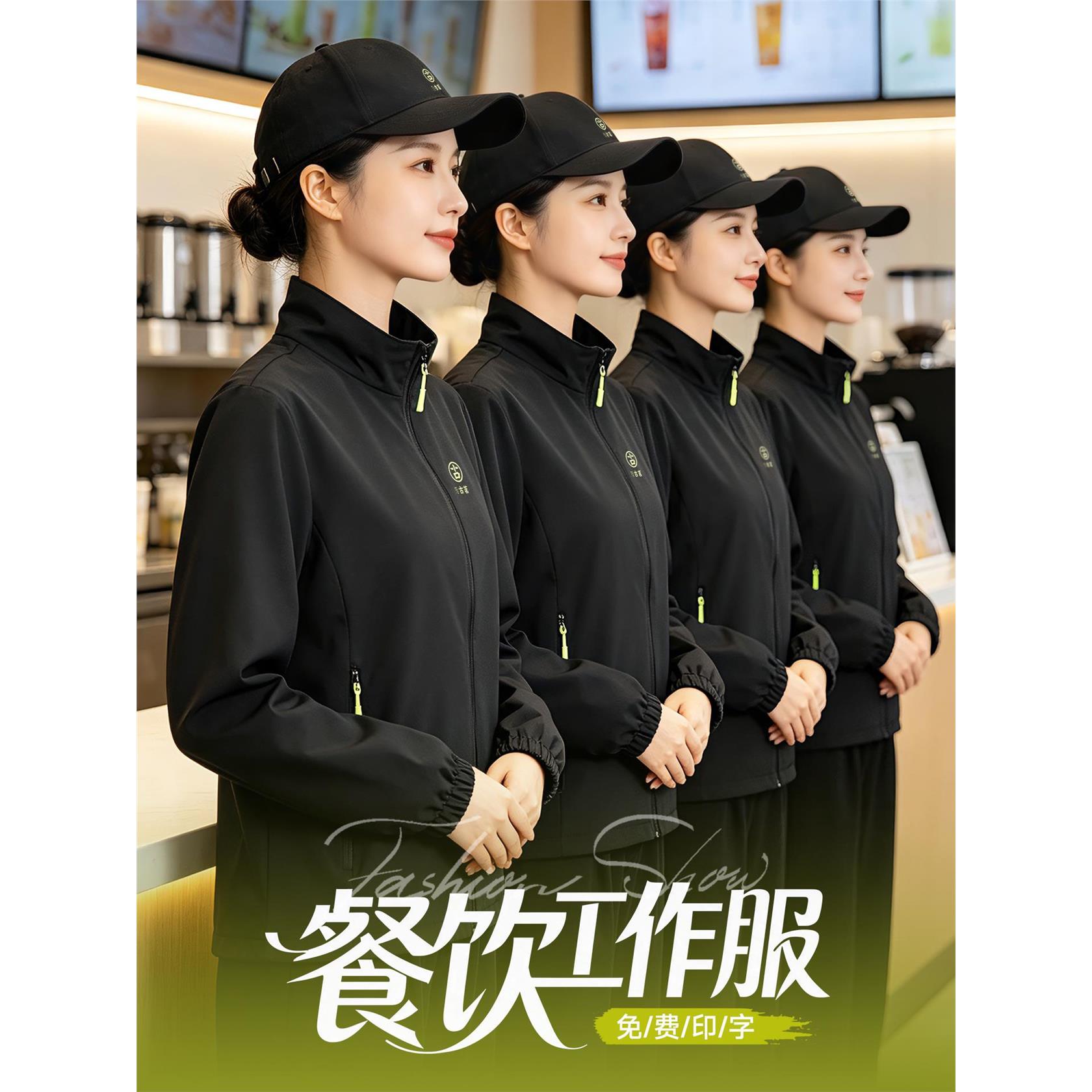 奶茶店防水冲锋衣工作服定制咖啡店餐饮店服务员工装外套印绣logo