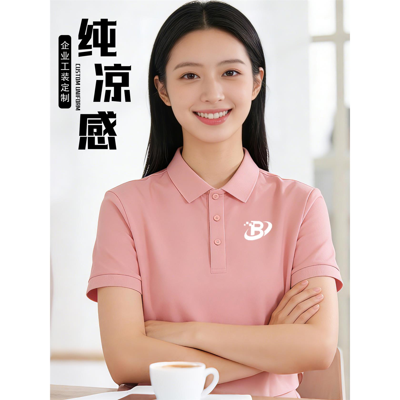 粉色polo衫定制t恤印logo翻领工作服短袖企业广告文化衫夏季刺绣