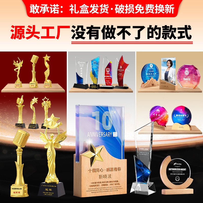 企业年会奖杯定制优秀员工水晶金属音乐舞蹈比赛冠军树脂奖杯话筒