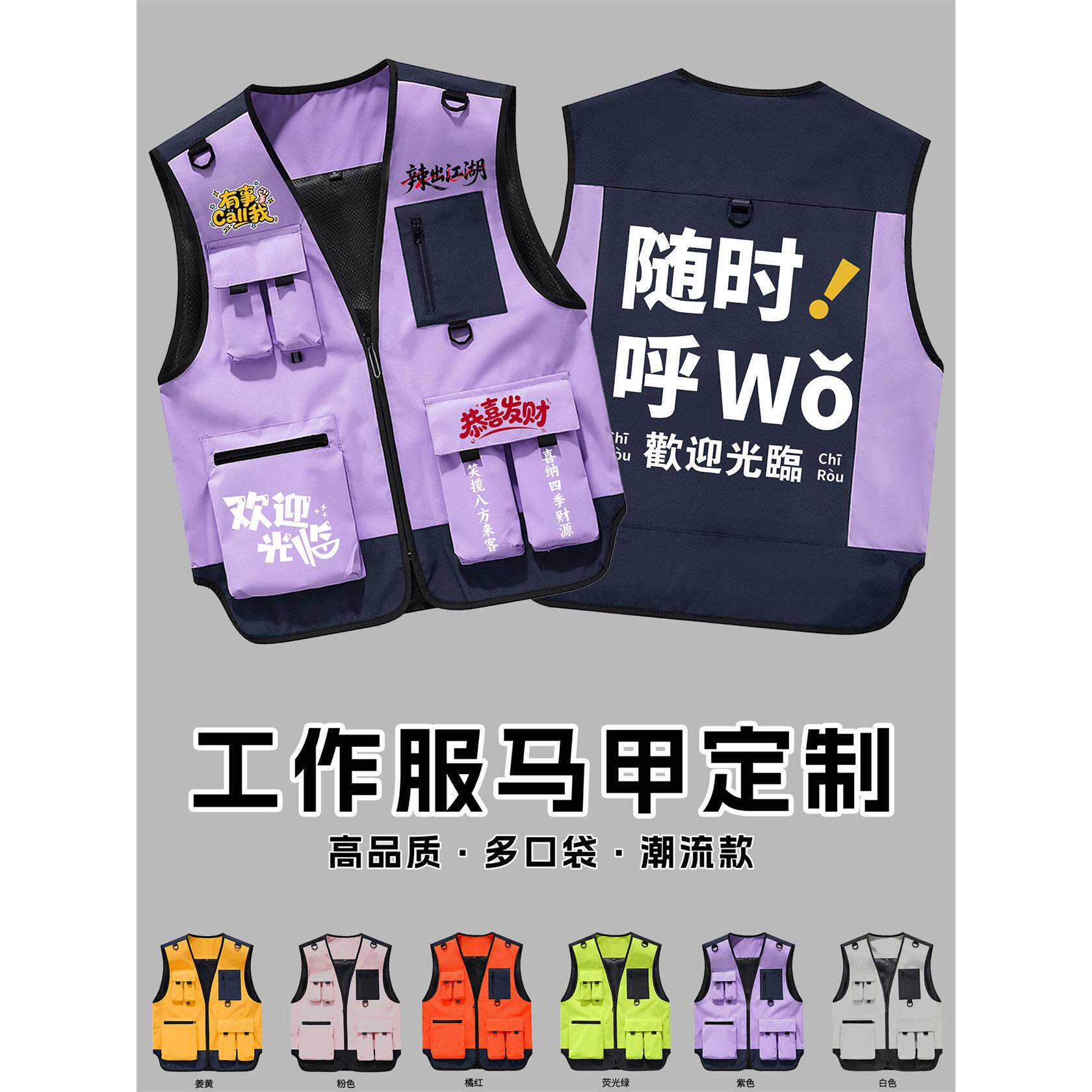 高端工作服马甲定制印logo字餐饮火锅服务员多口袋工装风摄影团队