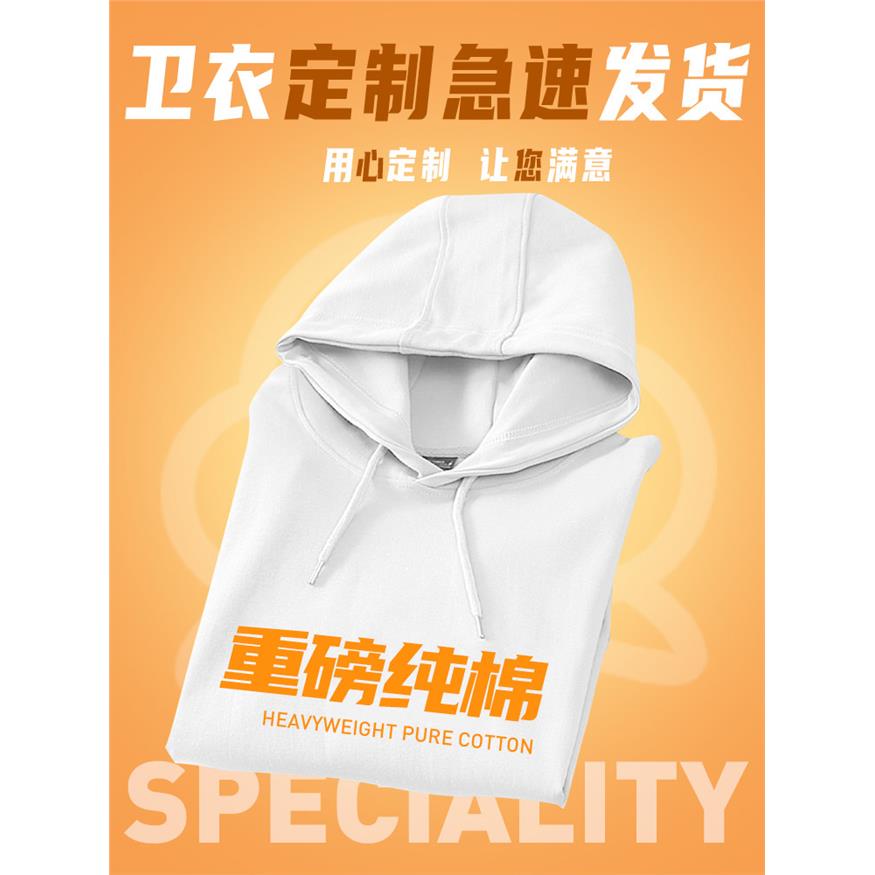 纯棉连帽卫衣定制工作服印logo刺绣图案团体班服秋冬长袖加绒外套