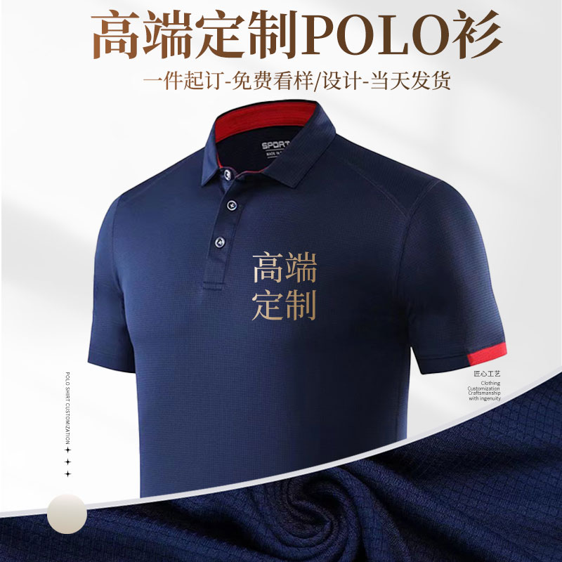 (XBSH8111)翻领t恤定制工作服广告文化衫团队班服短袖印字logo