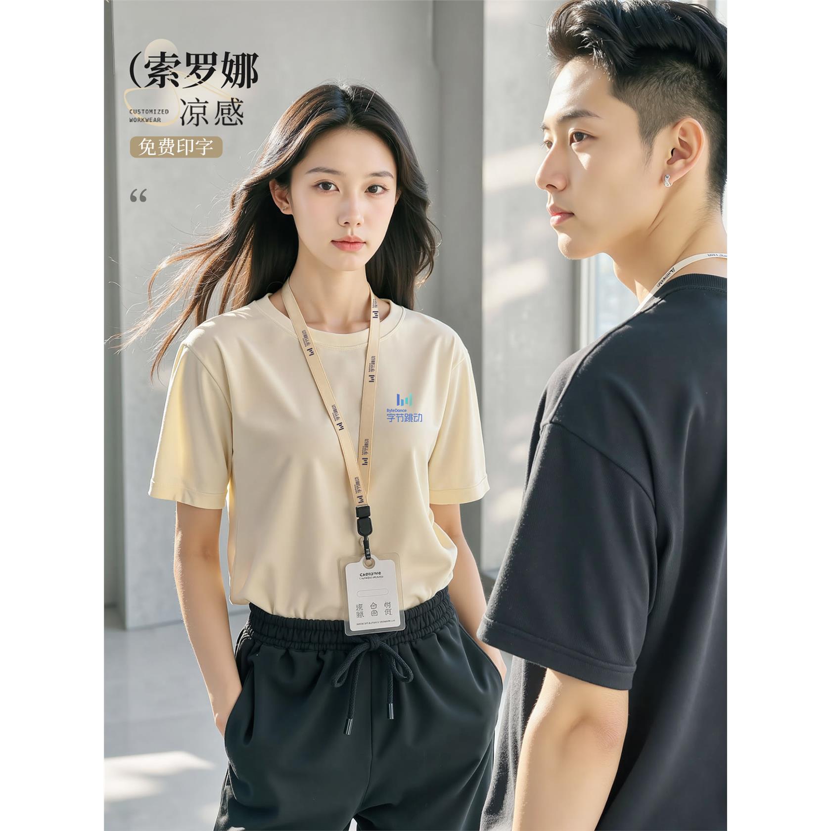 索罗娜圆领t恤定制印logo班服短袖文化衫夏季企业活动团体工作服