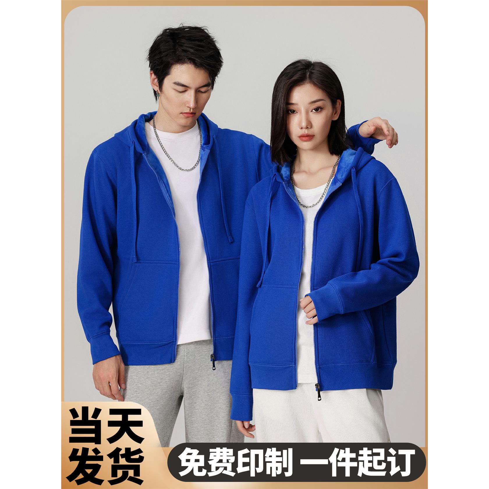 (YN-239)索罗纳连帽拉链衫银狐绒卫衣印logo工作服班服企业定制