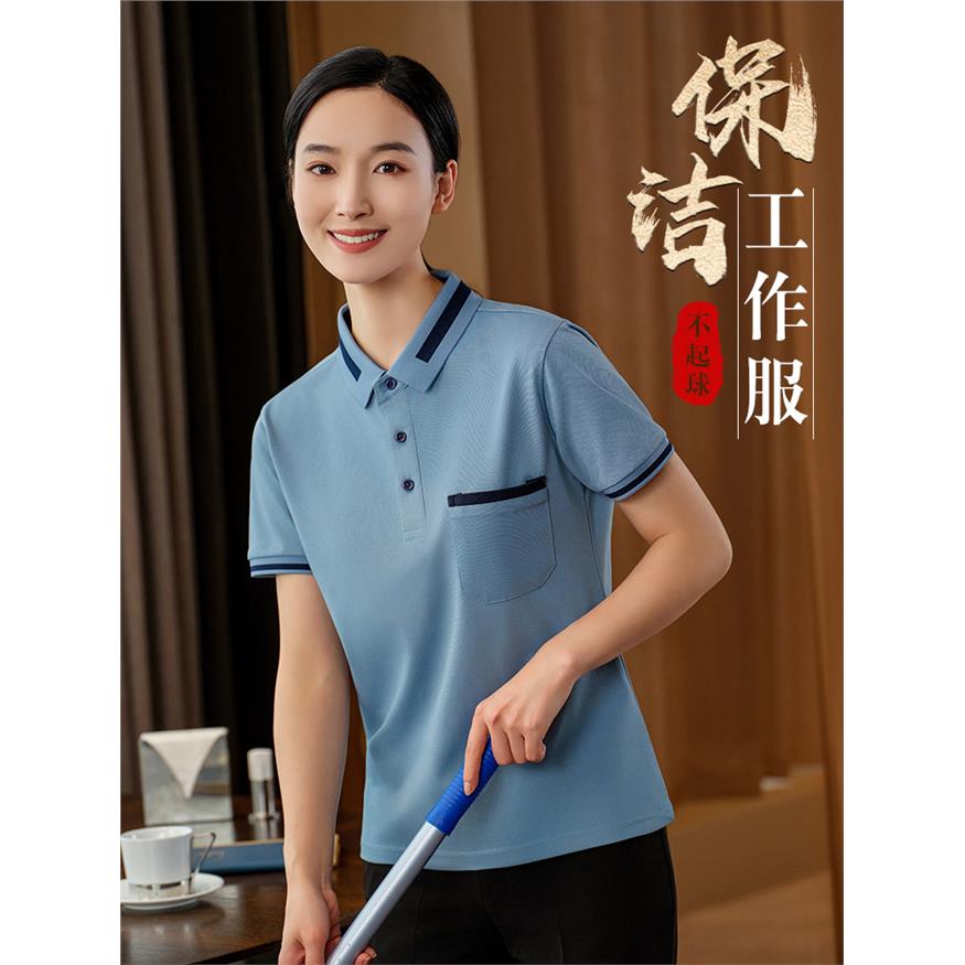 酒店保洁物业夏季短袖阿姨透气工作服定制薄款后勤清洁保洁服工装