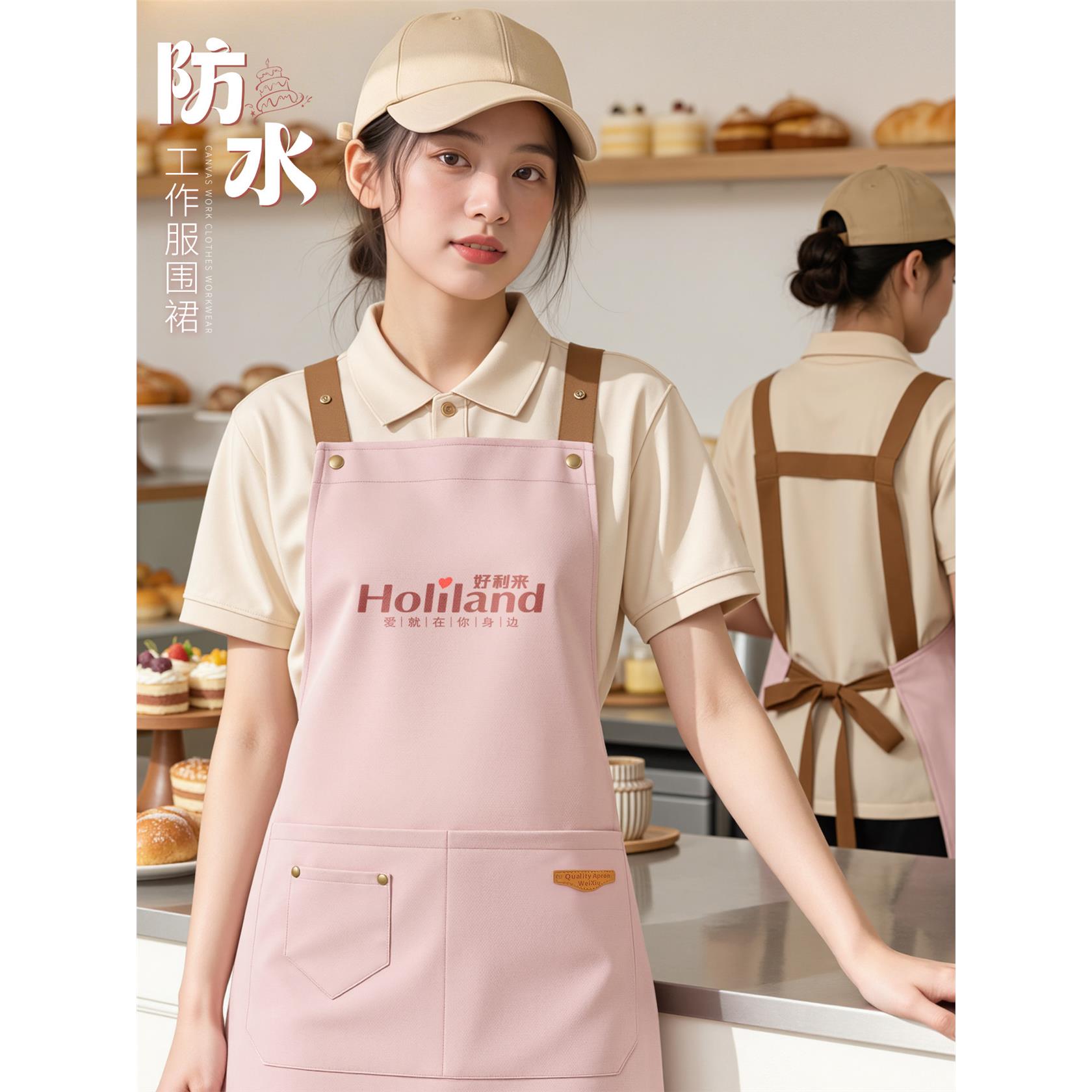 防水围裙定制logo印字烘焙奶茶甜品蛋糕店餐饮专用上班工作服围腰