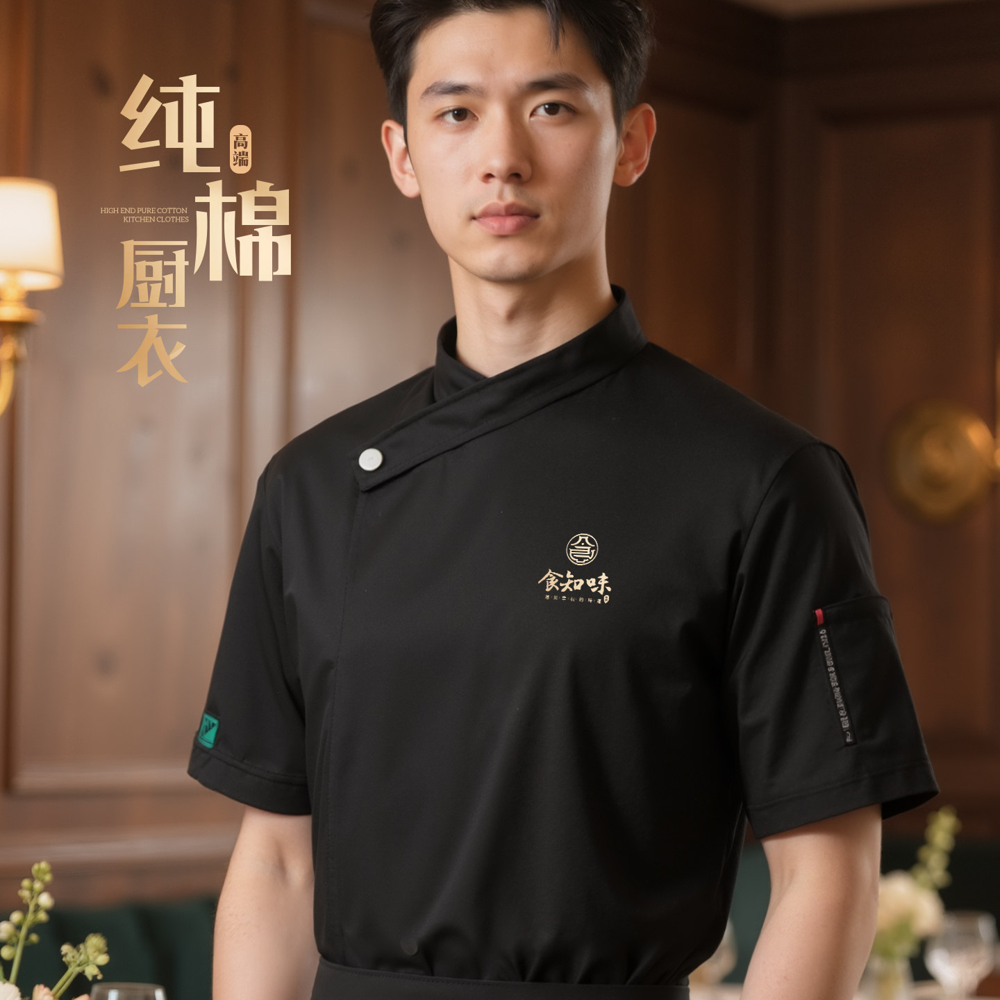 纯棉厨师服夏季餐饮专用工装饭厅饭店食堂后厨房定制短袖套装