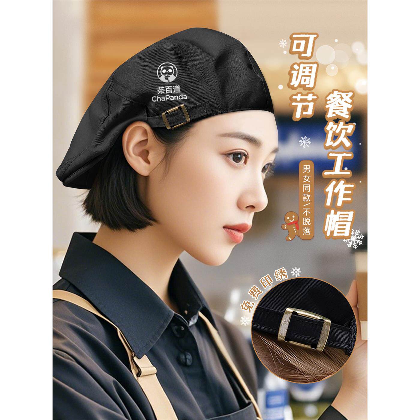 奶茶店服务员工作帽定制餐饮专用咖啡厨房防油烟掉头发厨师贝雷帽
