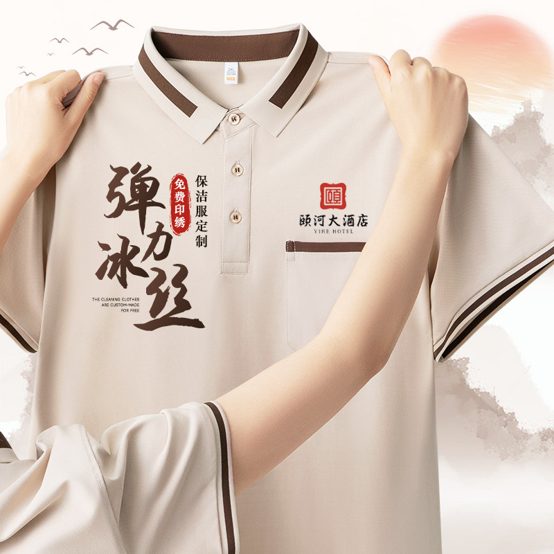 高端物业保洁员工作服夏季薄款短袖医院酒店阿姨套装冰丝速干t恤