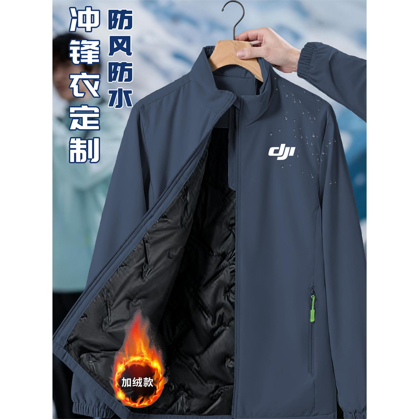 秋冬冲锋衣工作服定制印logo加厚保暖防水企业团体夹克工装外套男