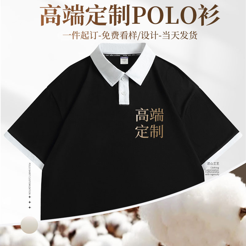 (MRS-P065)高端polo衫定制印logo工作服夏季刺绣订制短袖t恤