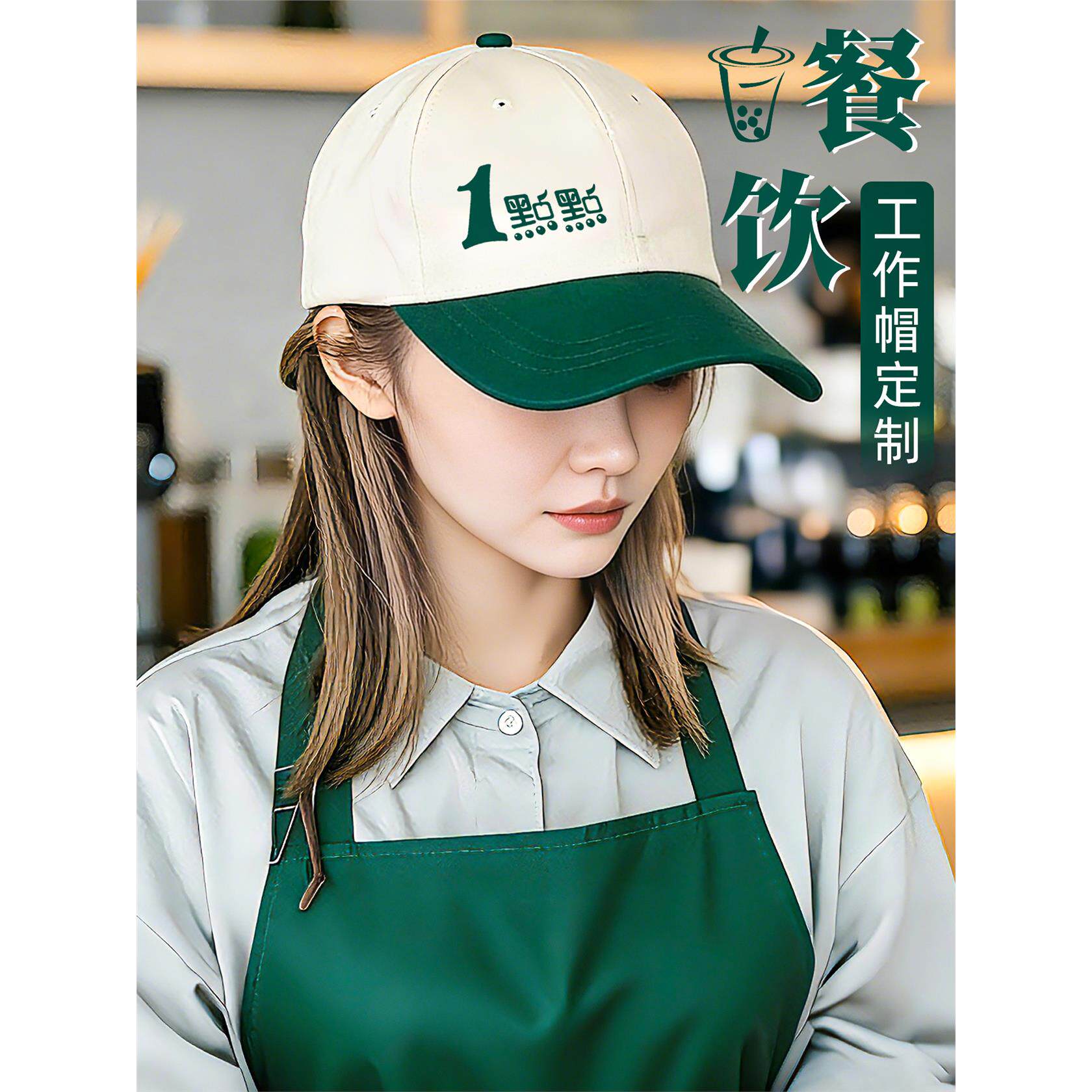 奶茶店帽子定制印logo餐饮服务员专用防落发纯棉棒球帽饭店工作帽