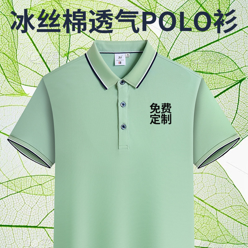 企业文化广告衫订做 夏季短袖polo衫定制 男款翻领T恤印logo 通勤