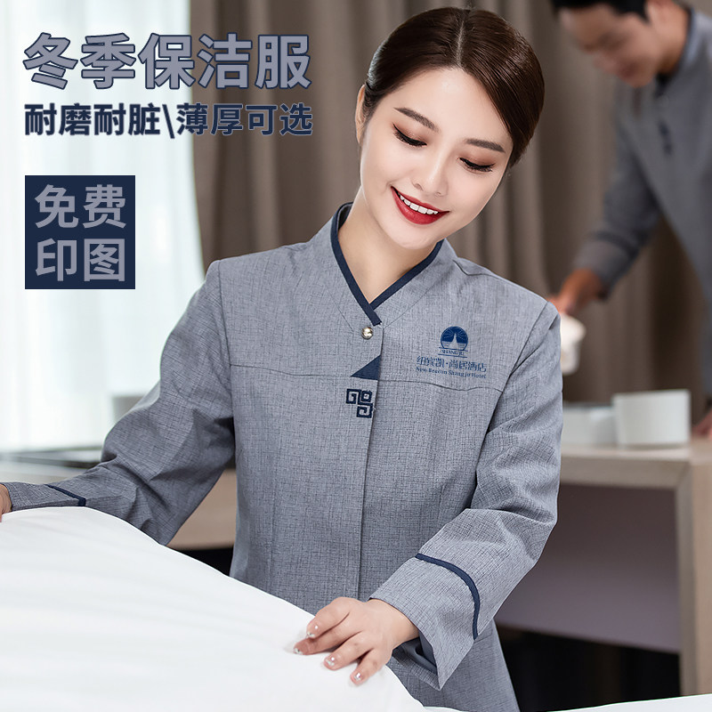高级保洁工作服长袖秋冬装女酒店物业商场小区清洁员阿姨套装加厚