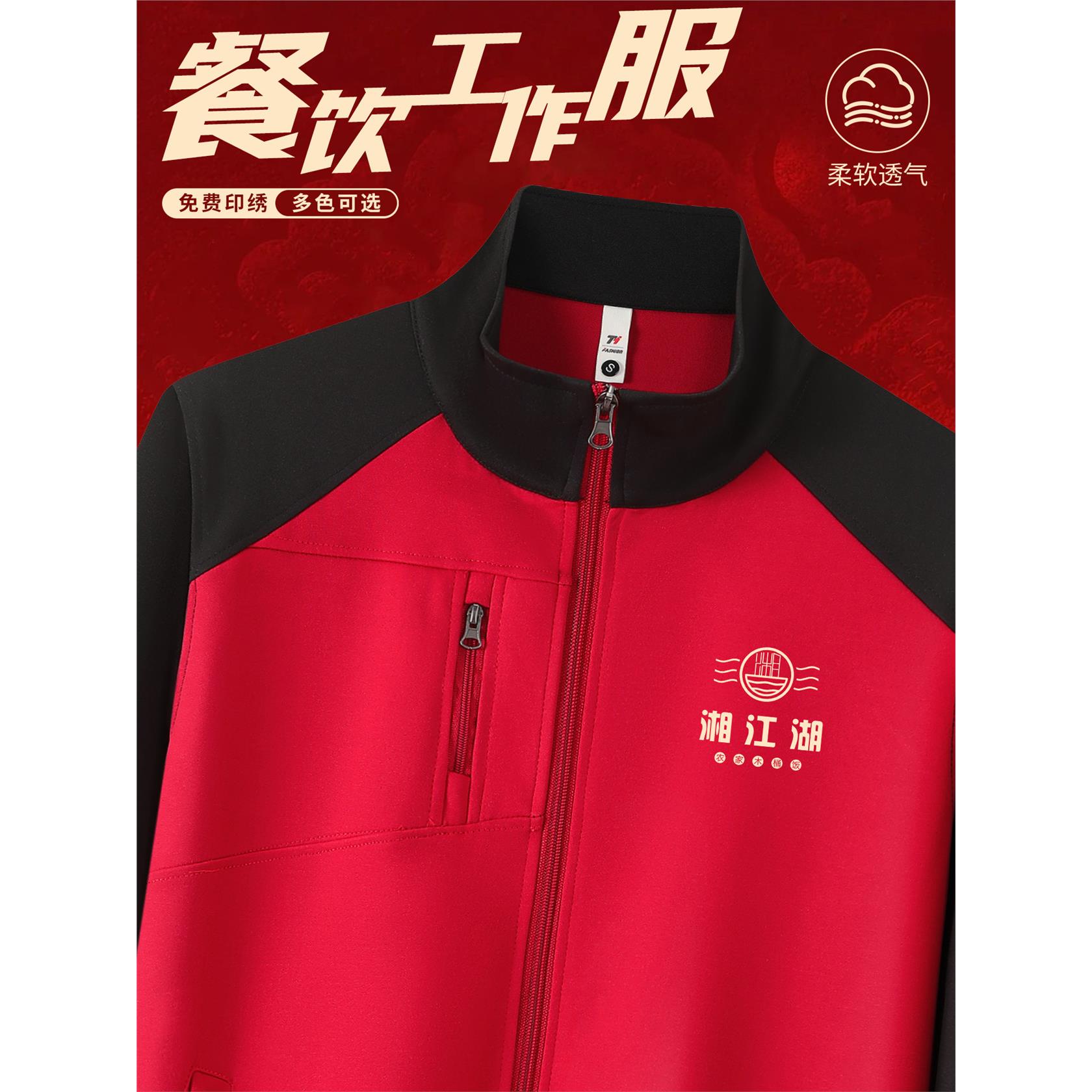 餐饮工装卫衣定制印logo图片