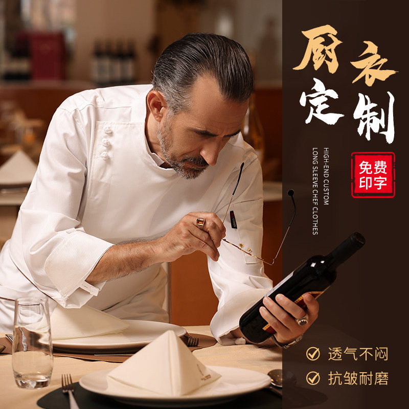 秋冬季厨师工作服男长袖高档餐厅酒店餐饮西点烘焙女厨房衣服定制