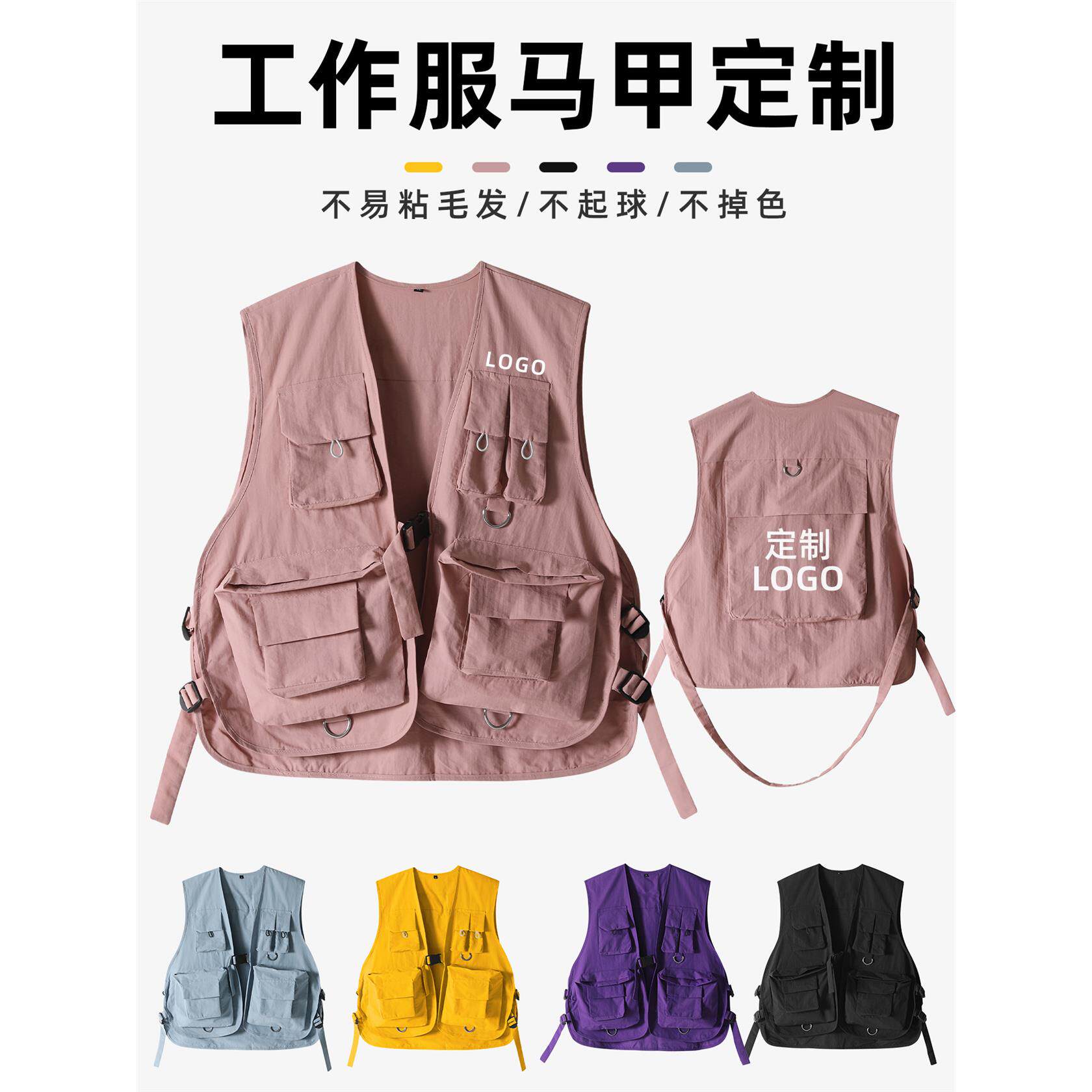 明星网红同款马甲定制印logo粉色潮流高端机能街舞培训背心工作服