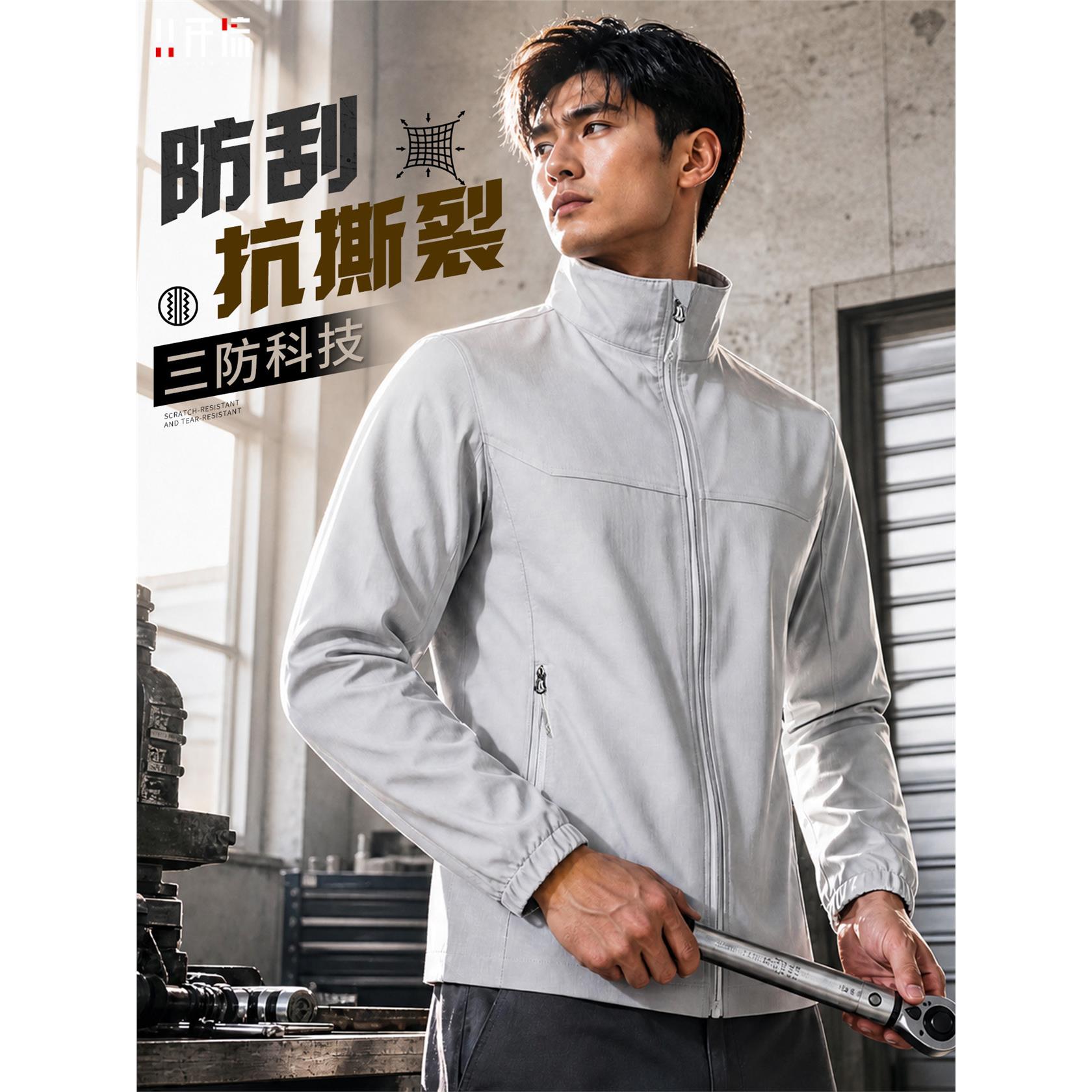 汽修工作服男装冲锋衣定制印logo外套秋季耐磨防刮劳保服厂服夹克