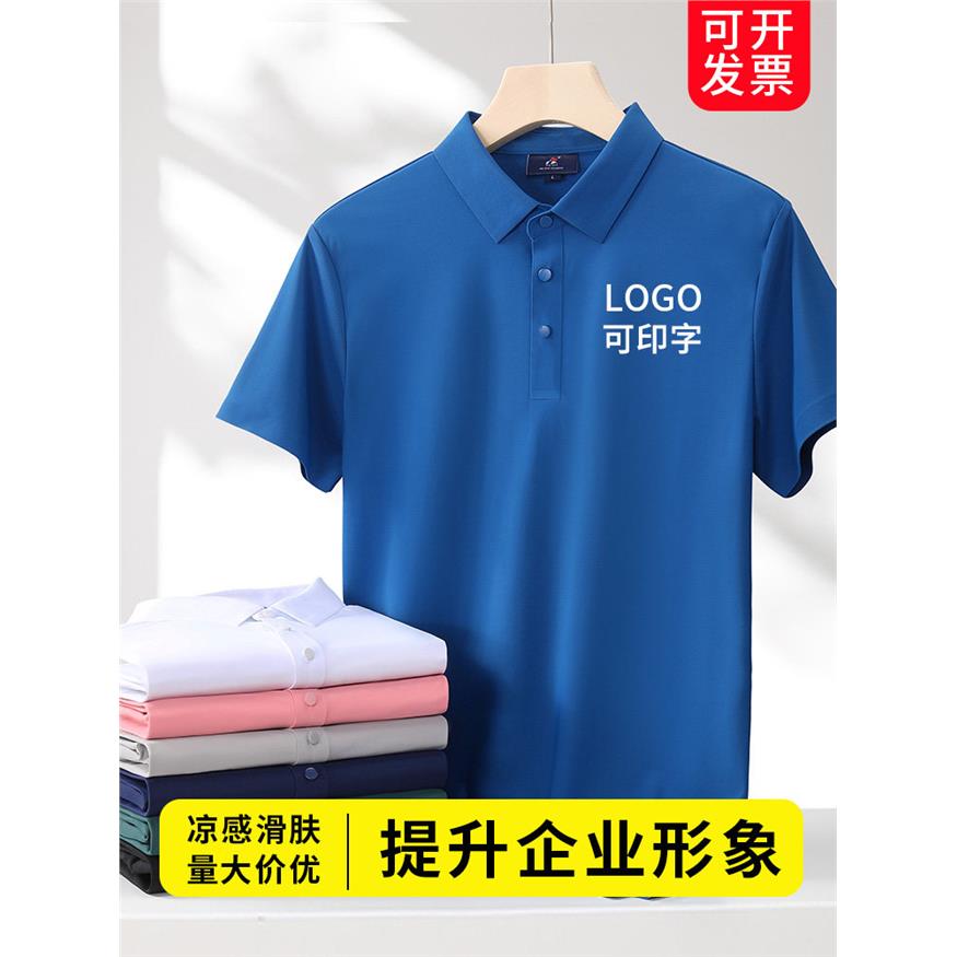 工作服定制夏装t恤中石油中石化加油站订制polo衫短袖工装印logo