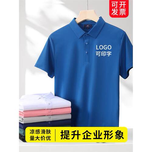 工作服定制夏装t恤中石油中石化加油站订制polo衫短袖工装印logo