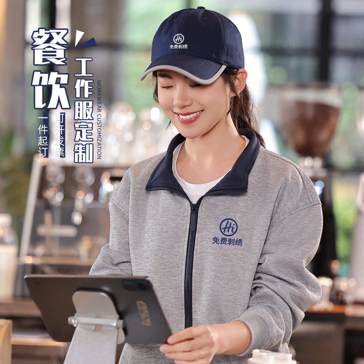 餐饮服务员卫衣工作服定制印logo餐厅火锅饭店工装拉链外套秋冬季