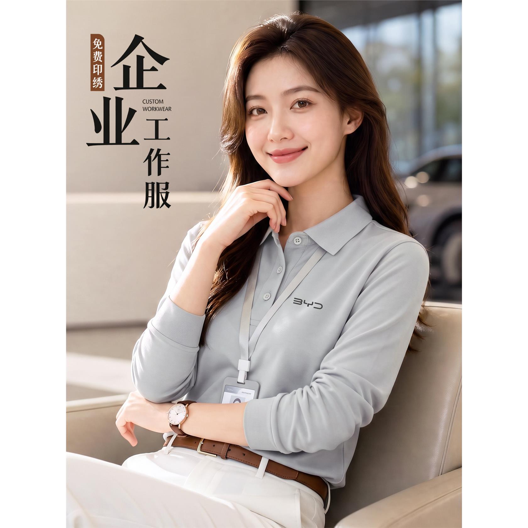 polo衫定制工作服长袖t恤绣印logo企业工服公司4s店团体团队工装