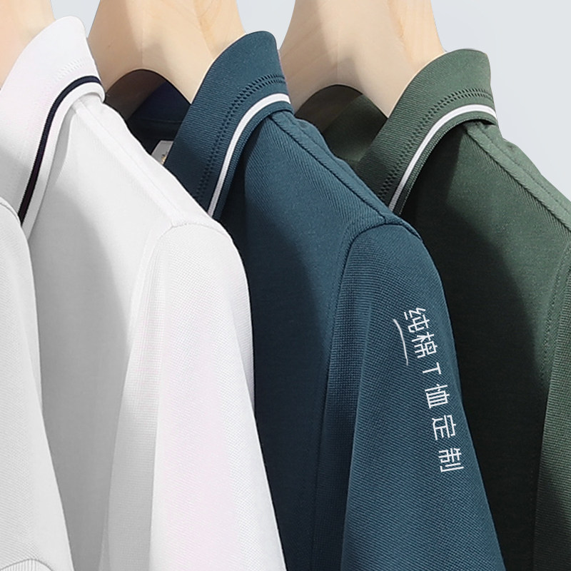 纯棉大尺码polo衫定制工作服T恤印logo夏季企业商务短袖工装刺绣