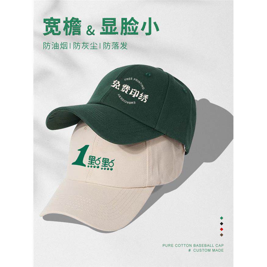 鸭舌帽子定制logo印字餐饮奶茶团建活动纯棉棒球帽广告工作帽刺绣