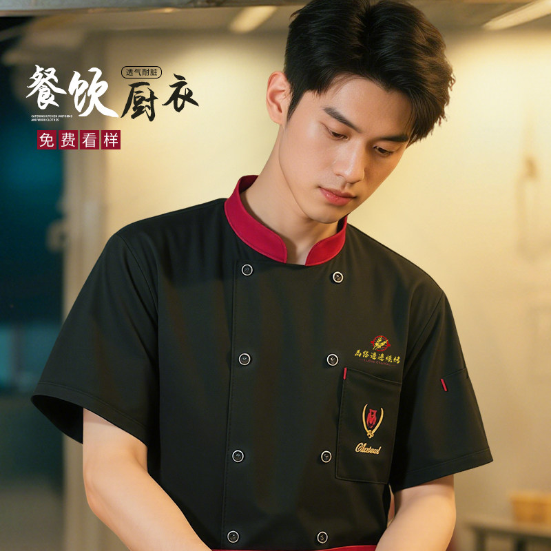 厨师工作服短袖夏季薄款透气餐饮烧烤快餐饭店后厨工衣套装男服装