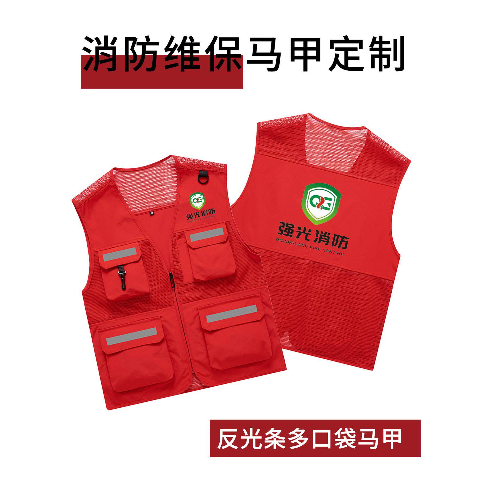 维保马甲定制工作服印logo网眼多口袋牛津布应急救援管理透气背心