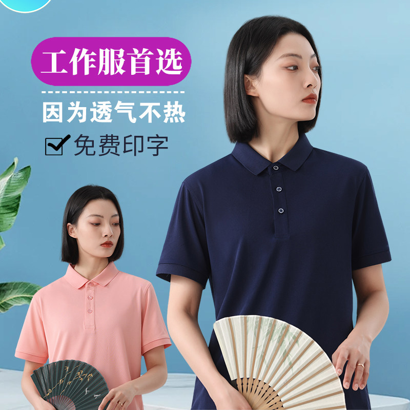 翻领工作服定制logo冰丝POLO衫印字纯色团体装文化衫公司工装刺绣