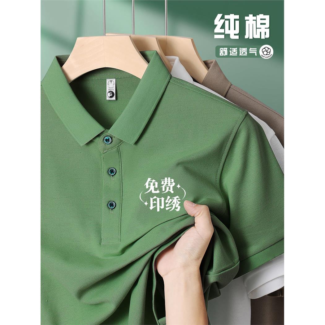 纯棉POLO衫定制工作服印logo夏季透气短袖翻领t恤广告衫餐饮工装