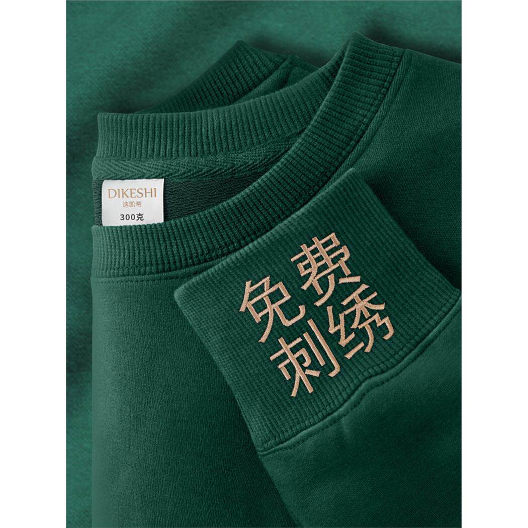 绿色纯棉卫衣定制印字logo工作服圆领秋冬加绒公司团体员工装班服