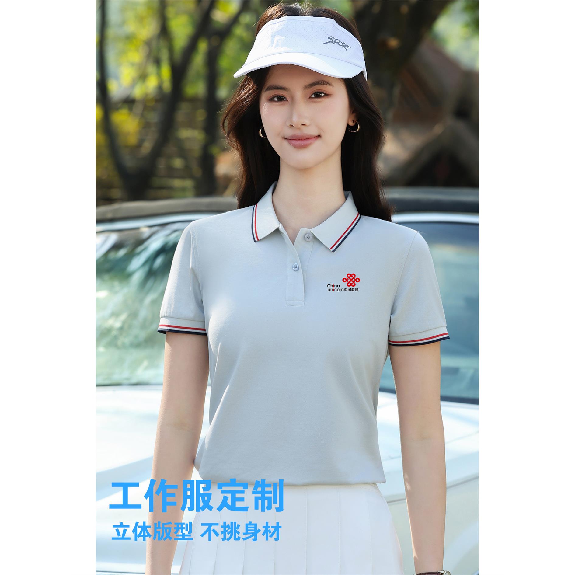 新款中国联通短袖POLO衫手机店营业厅工作服t恤定制工衣印logo夏