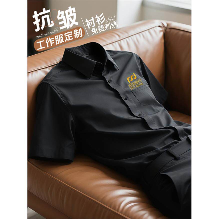 抗皱衬衫工作服定制刺绣LOGO银行衬衣短袖套装夏季职业装男女工衣