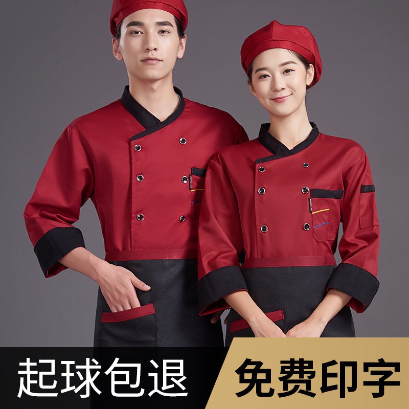 酒店厨师服男长袖餐饮饭店后厨房厨师服短袖夏季透气套装定制