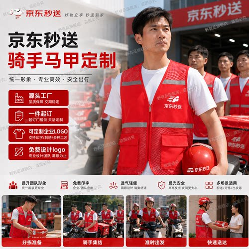 安全马甲工作服定制印字logo背心