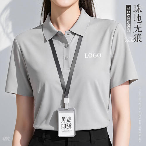 冰丝无痕珠地POLO衫定制工作服印logo夏季企业商务员工装T恤短袖