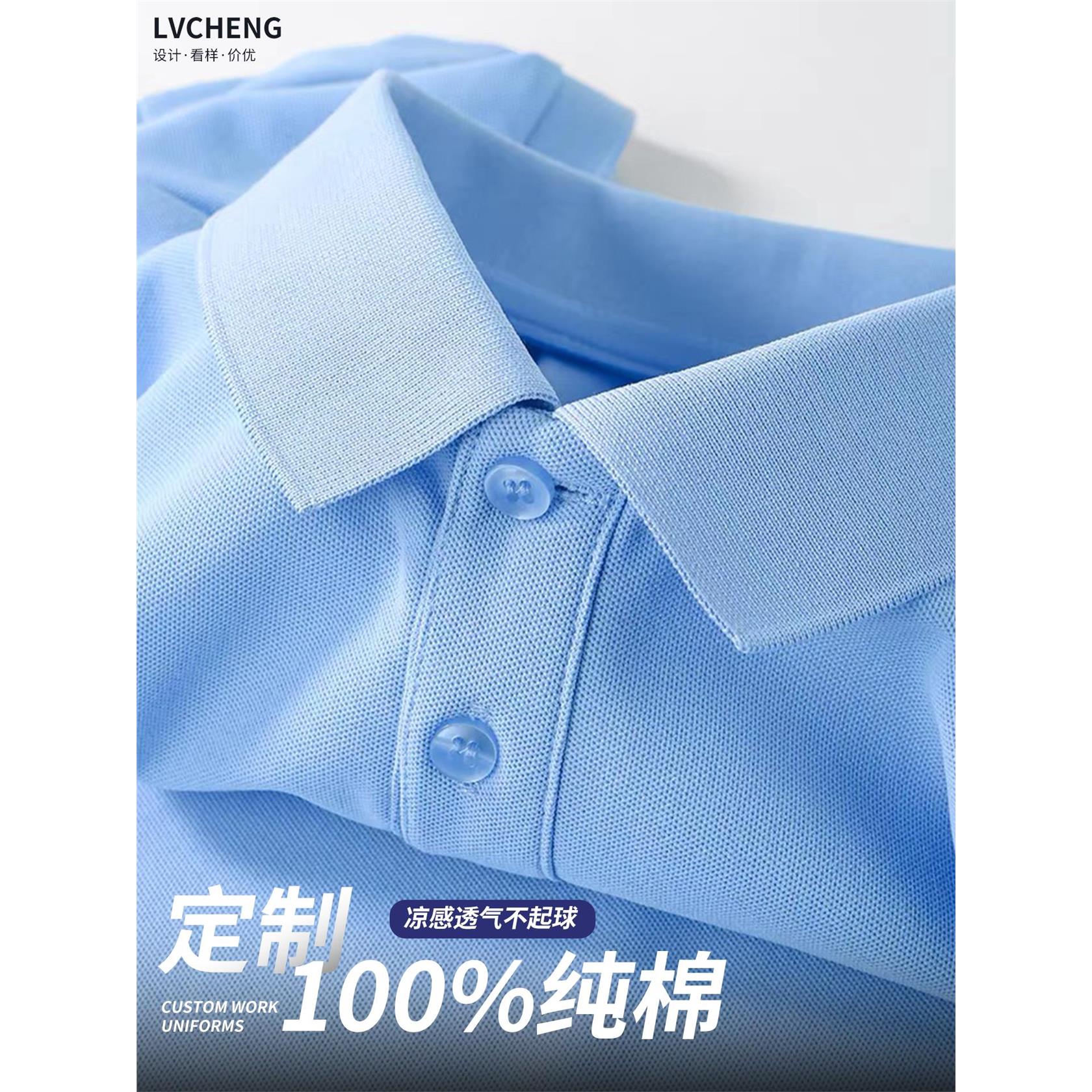 纯棉polo衫定制刺绣logo工作服短袖t恤公司高端企业团队工衣夏季图片