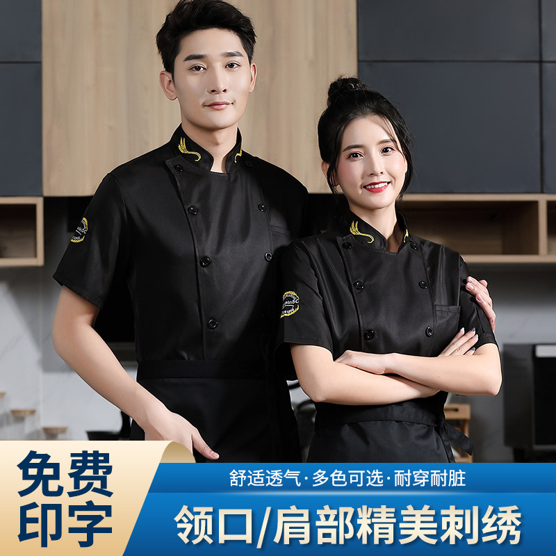 餐饮厨师服夏季短袖薄款饭店饭厅食堂后厨房服装男女套装定制