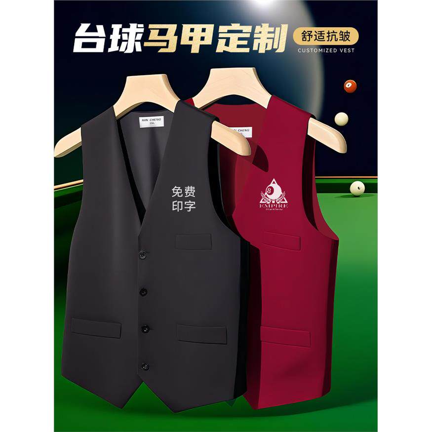 台球马甲印logo定制教练比赛桌球俱乐部球房前台职业工作服装背心