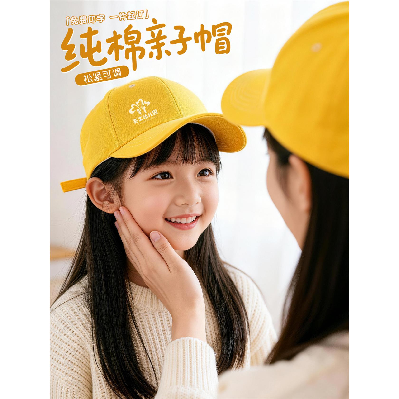 纯棉棒球帽定制印logo幼儿园亲子活动儿童学生团体户外防晒鸭舌帽