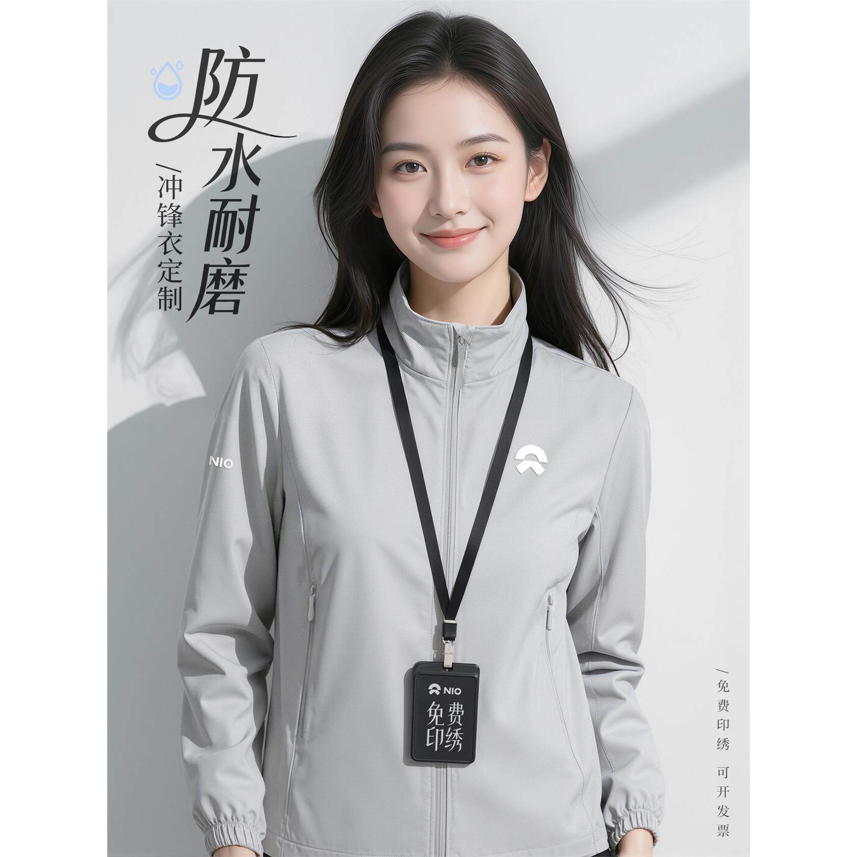 冲锋衣工作服定制印logo秋冬季企业4s店防水薄款团体工装夹克外套