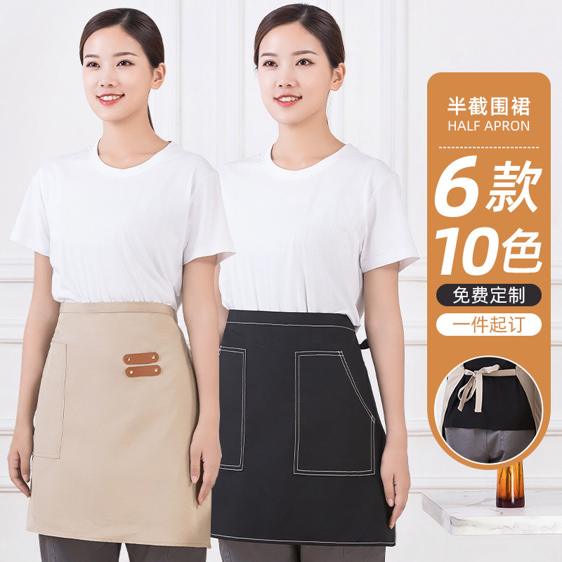 防水帆布短围裙半身奶茶咖啡店饭厅服务员工作围腰女半截定制餐饮