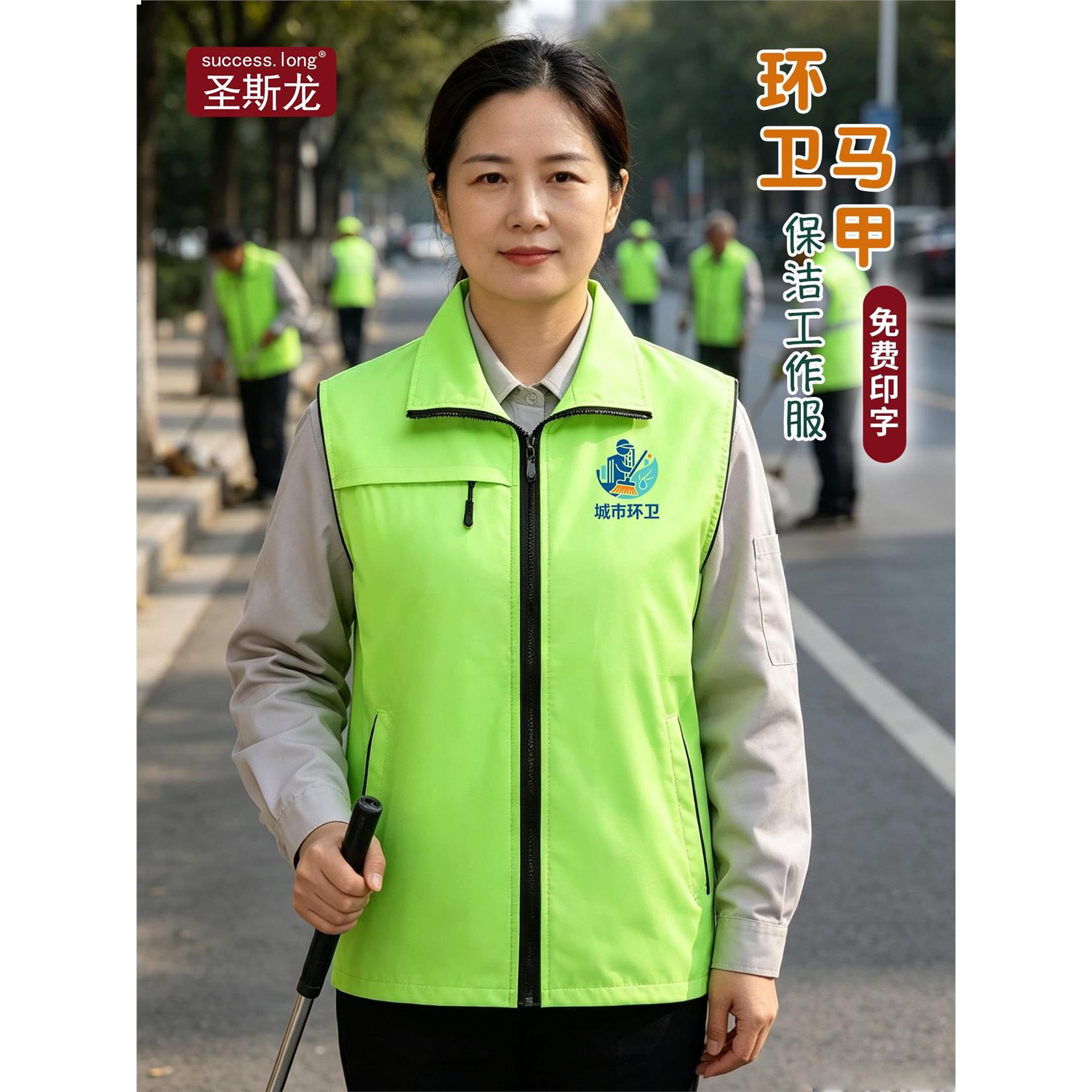 保洁工作服环卫马甲定制印LOGO透气户外清洁工园林绿化工作服背心