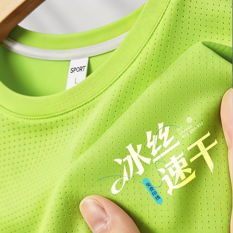 冰丝工作服T恤定制印绣logo短袖凉感速干衣团队运动工装文化衫夏
