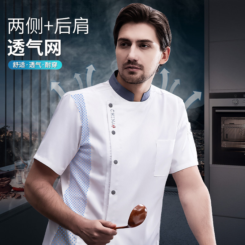 高级厨师工作服短袖男夏季薄款透气餐饮酒店餐厅后厨烘培师衣服装
