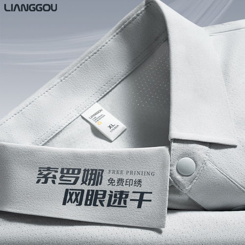 冰丝POLO衫定制工作服印logo企业团体工衣文化衫速干短袖t恤工装