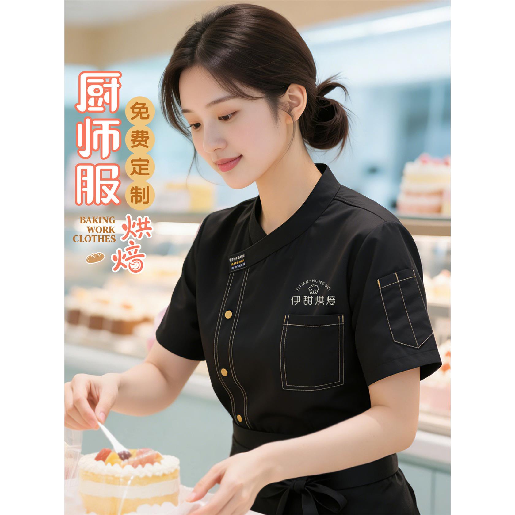 夏季烘焙酒店饭店餐饮厨师工作服男黑色短袖服装立领透气工装制服